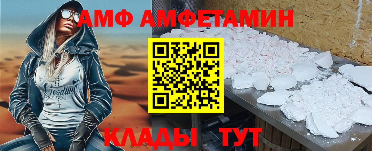 АМФЕТАМИН Розовый Сертолово