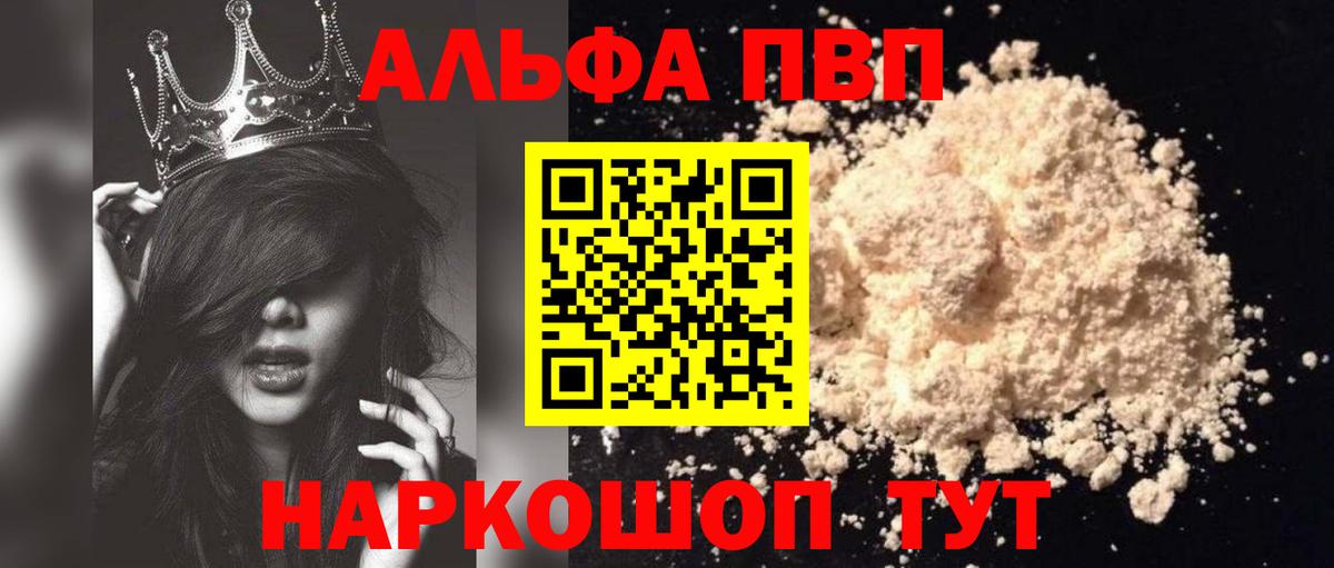 APVP мука  Сертолово  A-PVP Соль 