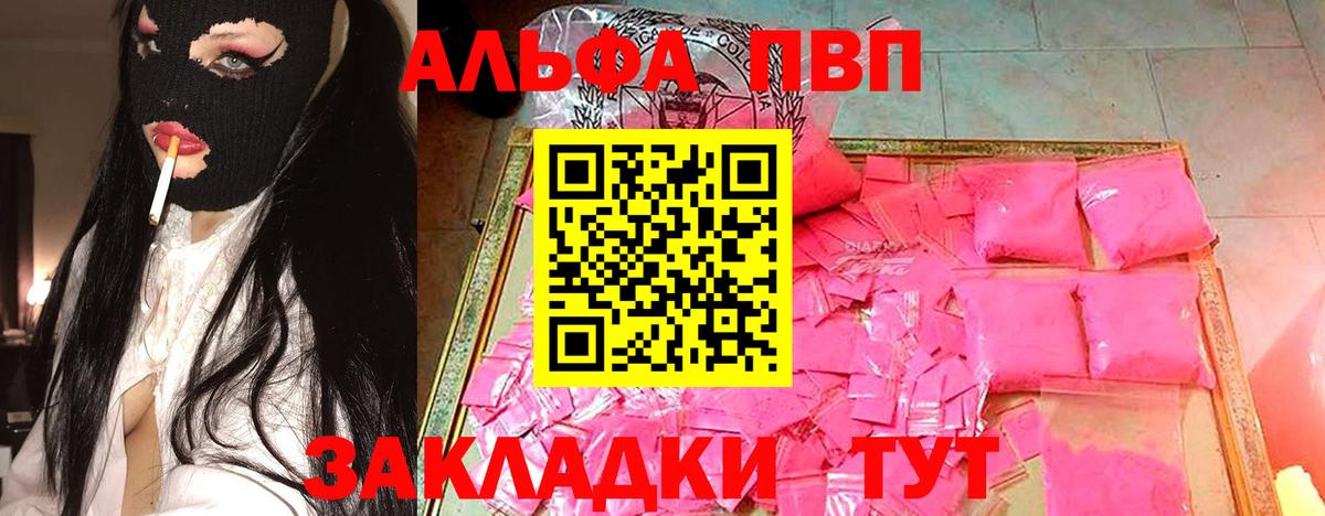 Alfa_PVP мука  A-PVP  Вход с VPN  Сертолово  Альфа ПВП мука 