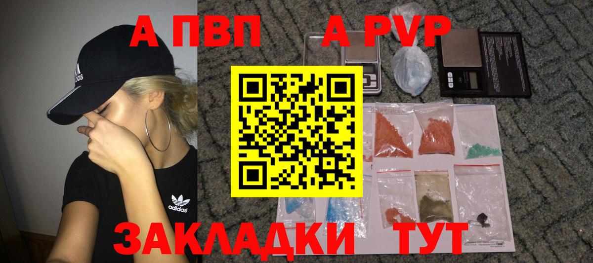 Alpha PVP мука Сертолово
