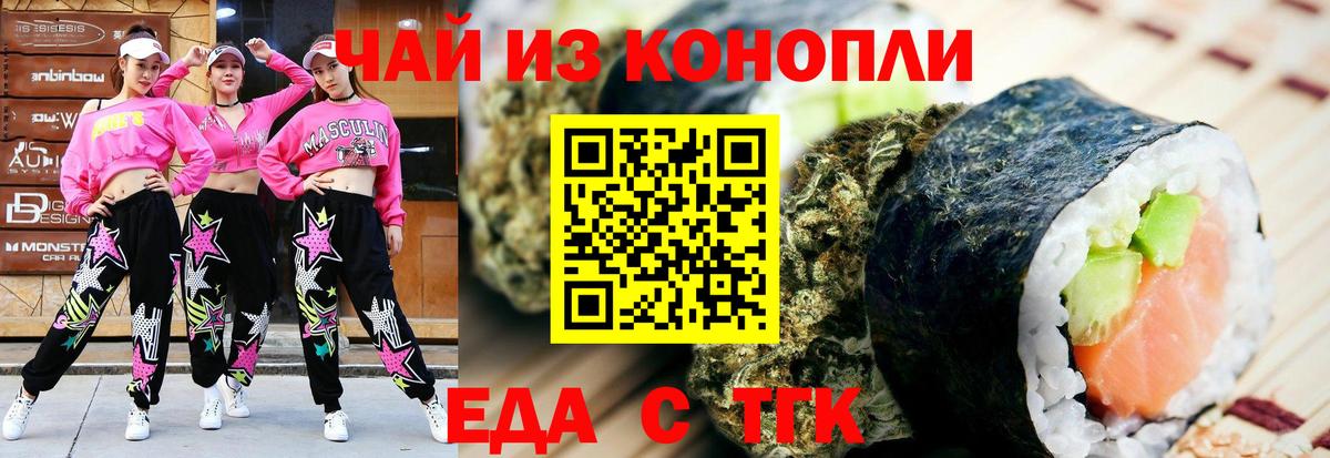 Cannafood конопля  Сертолово 