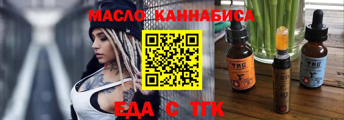 Сертолово  Cannafood марихуана  Вход с VPN 