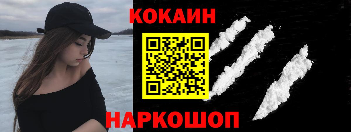 Cocaine Fish Scale  Cocaine 97%  Сертолово  Вход с VPN 