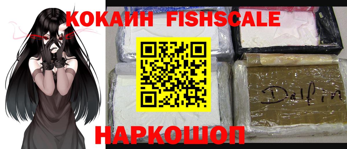 Cocaine 97%  Сертолово  Кокаин VHQ 