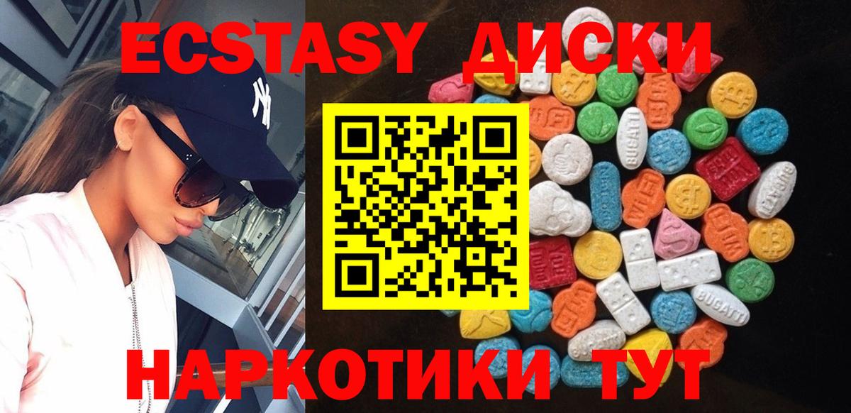 Ecstasy 280 MDMA Сертолово