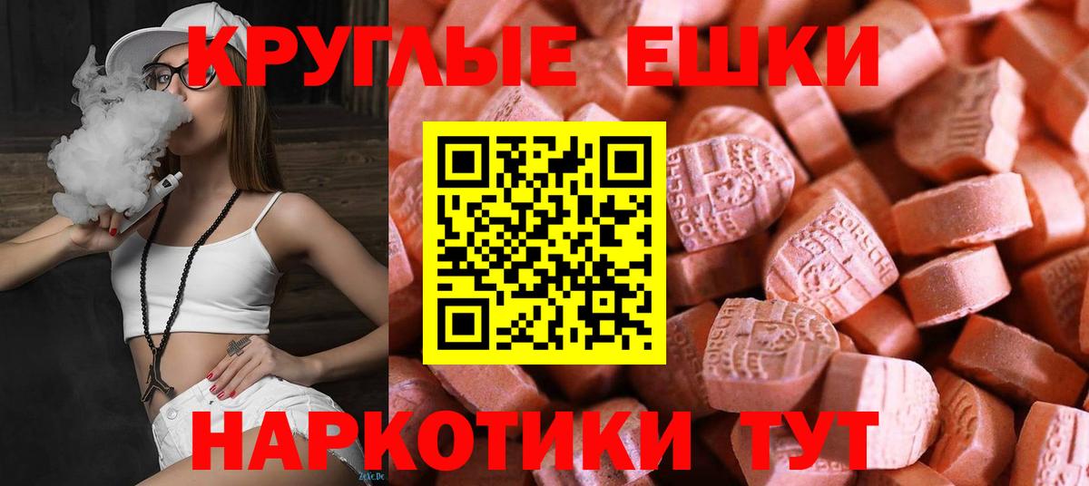 Ecstasy ешки  дарк нет состав  наркошоп  Сертолово  Экстази 