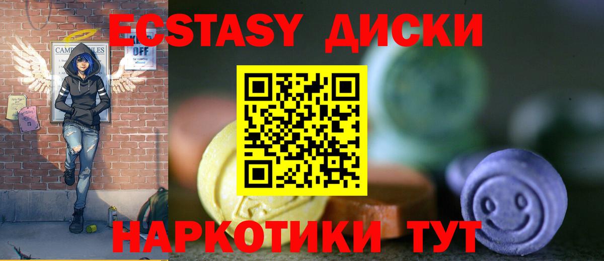 Экстази  Вход с VPN  Экстази 99%  hydra как войти  ЭКСТАЗИ XTC  Сертолово 