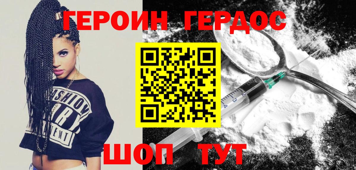 ГЕРОИН VHQ Сертолово