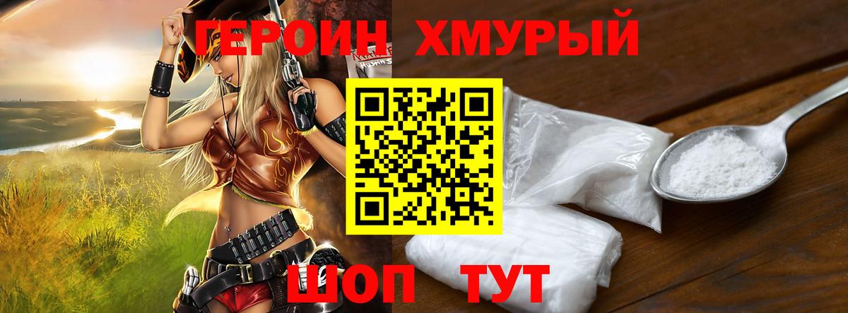 Сертолово  Героин Heroin  Вход с VPN 