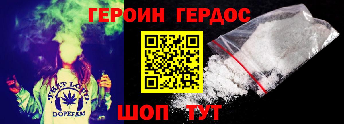 Героин герыч Сертолово