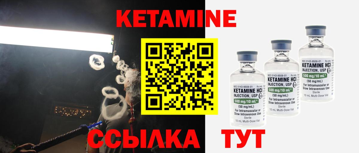 КЕТАМИН VHQ  Кетамин ketamine  Вход с VPN  Сертолово 