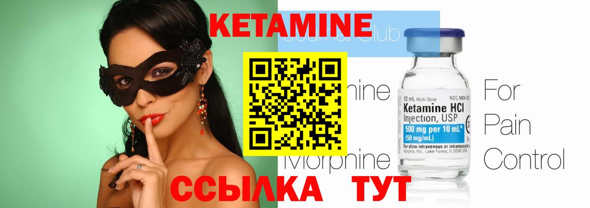 Кетамин ketamine Сертолово