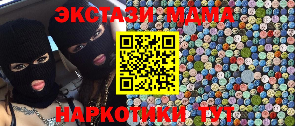 MDMA crystal  Вход с VPN  Сертолово 