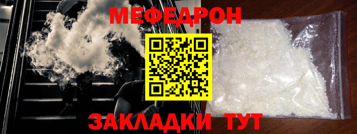 Меф mephedrone  Мефедрон  Сертолово 