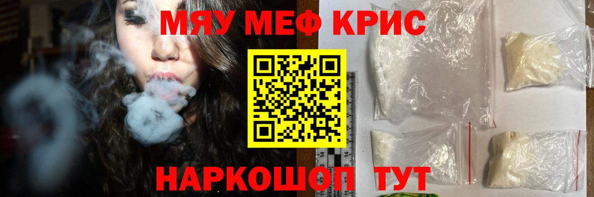 Меф кристаллы  МЕФ  Мефедрон кристаллы  МЕФ  Вход с VPN  Сертолово 