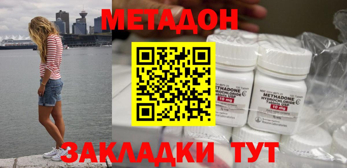 Сертолово  Метадон белоснежный  Вход с VPN  МЕГА ТОР  МЕТАДОН methadone 