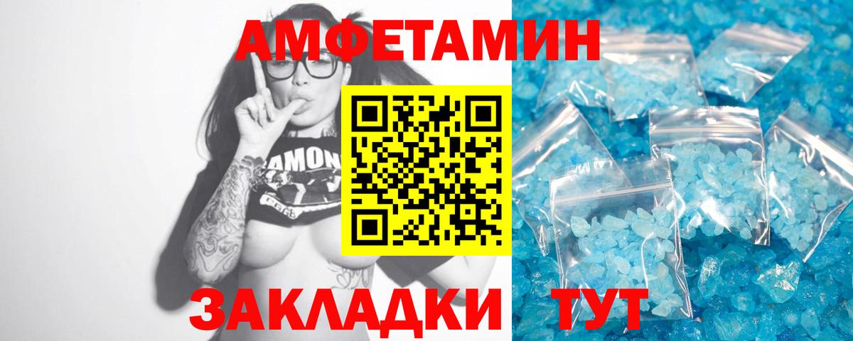 Сертолово  Первитин Methamphetamine  Вход с VPN 