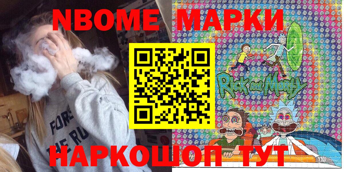 закладка  Вход с VPN  Сертолово  Марки NBOMe 1500мкг  Марки NBOMe 1500мкг 