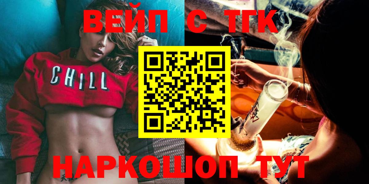 ТГК жижа  сколько стоит  ТГК гашишное масло  Сертолово 